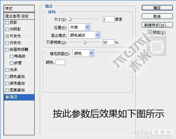 Photoshop 变形工具图层样式做光亮字6