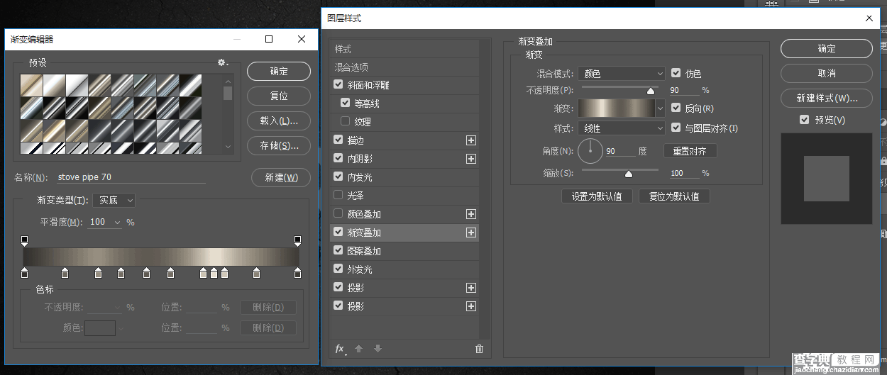 Photoshop图层样式制作金属镜面反射效果的艺术字15