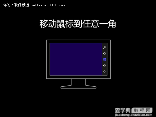 手把手教你安装Windows 8专业版的图文步骤37