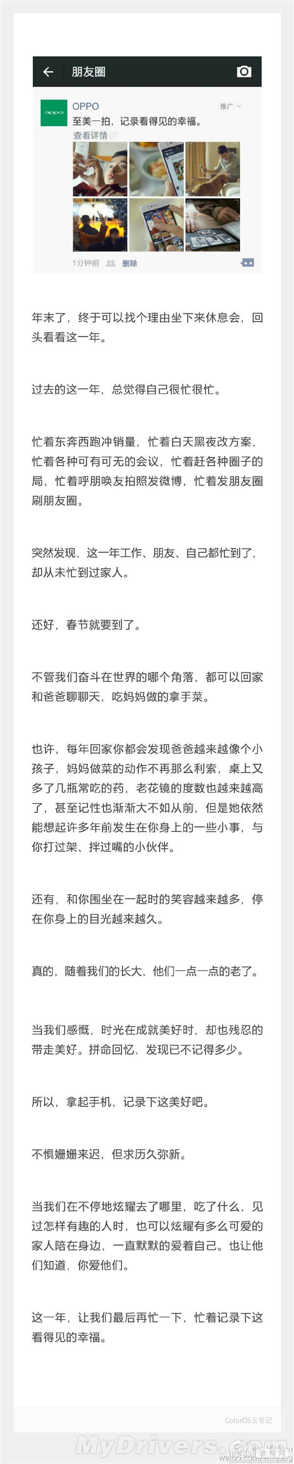 微信朋友圈第二波广告来袭 你收到的是哪条广告?2