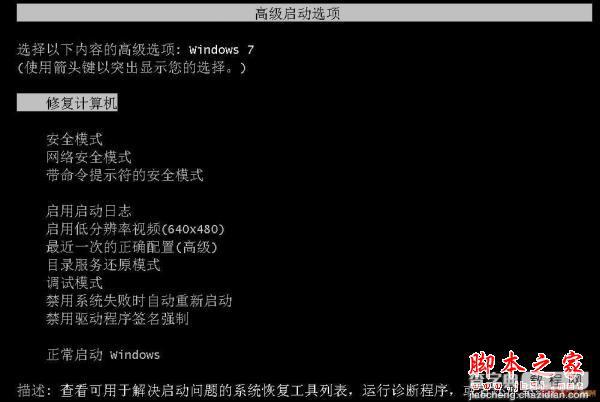 XP和Win7双系统安装教程 WIN7下装XP以及XP下装WIN7(图文教程)10