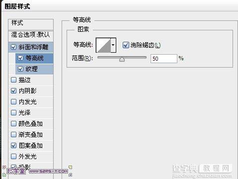 photoshop利用图层样式及画笔设计制作逼真的针织毛线字8