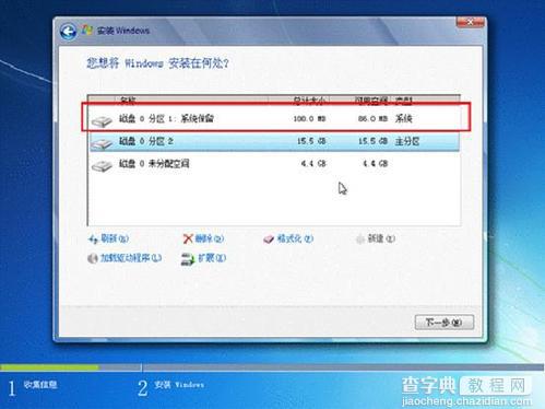 如何安装Win7操作系统Win7系统安装过程图解19