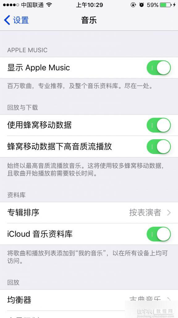 如何开启蜂窝数据收听高音质(码率)Apple Music?2