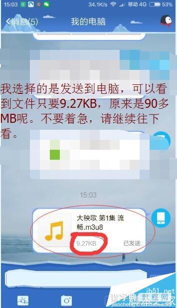 手机QQ浏览器下载的m3u8格式视频怎么提取出来?8