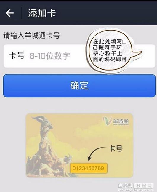 握奇手环怎么充值？握奇智能手环充值教程3