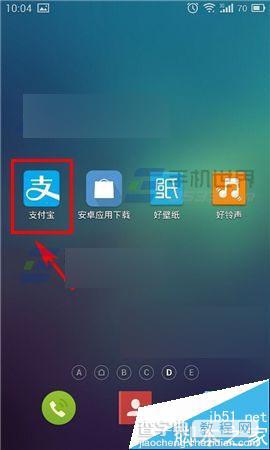 手机支付宝查询机动车状态方法介绍1