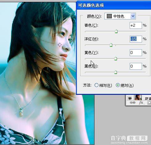 Photoshop磨皮教程：细腻光华的皮肤13