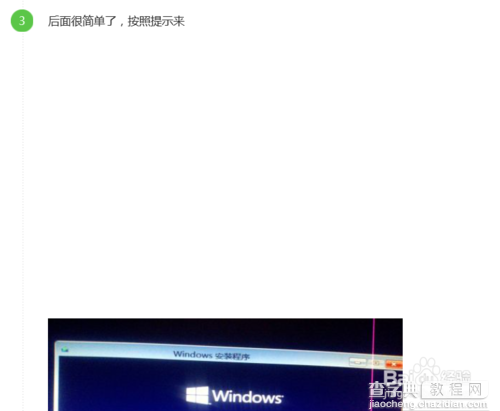 使用u盘安装win7(8)、win10双系统图文教程【也适用单系统安装】19