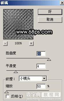 photoshop文字教程：类似玻璃的字体5