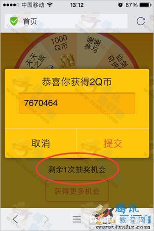 手机qq浏览器转盘抽奖活动 100%免费抽奖得2~1000QB、手游礼包等7