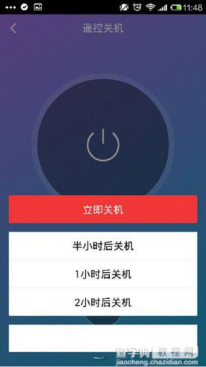 360wifi怎么远程控制电脑 360wifi远程控制电脑图文教程6