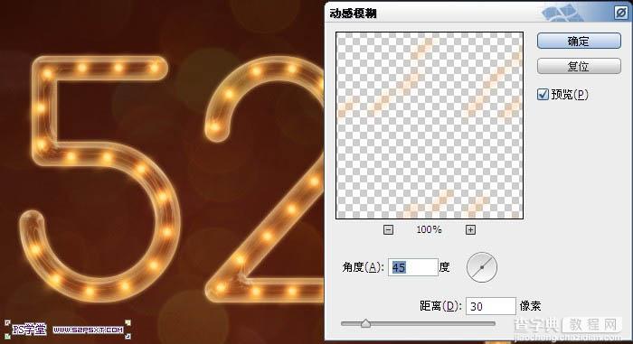 Photoshop设计制作华丽的金色霓虹灯字24