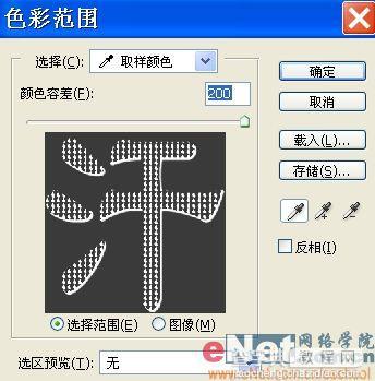 用Photoshop打造有趣的顶帖文字22