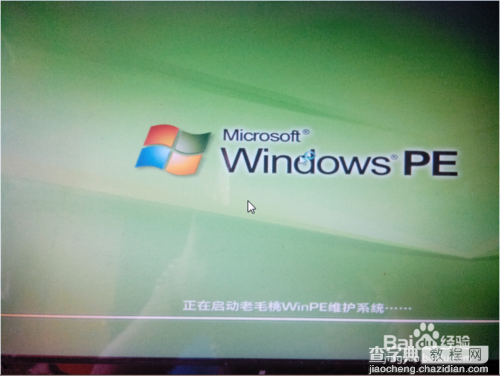 怎么用u盘装系统win7(目前最新详细图文教程）16