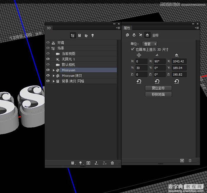 PS利用3D工具制作多层次的金色立体字13