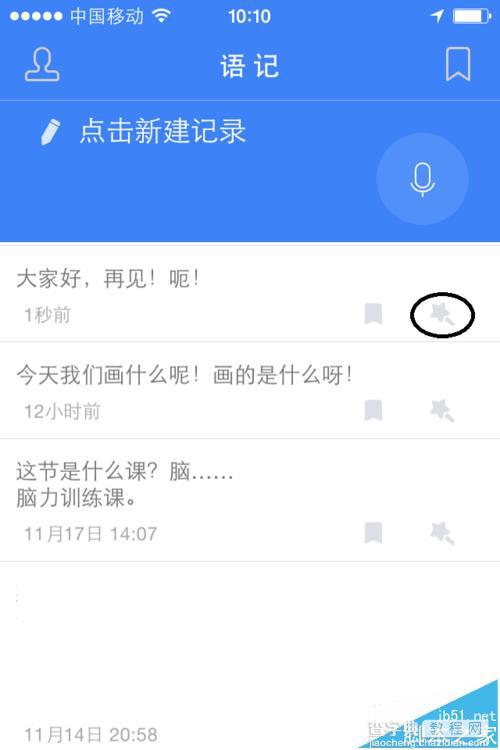 语记app怎么记录视频日记?6