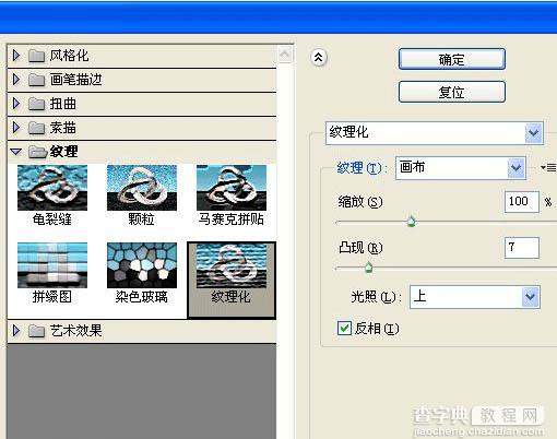 Photoshop 光亮的水晶霓虹字3