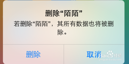 陌陌没有提示音怎么办？陌陌新消息不提示解决方法(图文详解)11