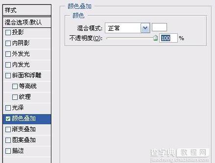 Photoshop 超炫的彩色霓虹字效果18