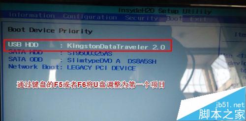 联想笔记本在BIOS中怎么设置U盘启动?6
