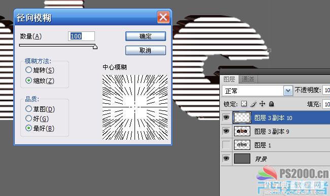 Photoshop 质感立体栅格文字制作方法17