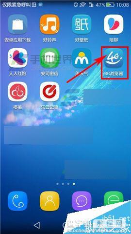 4G浏览器app在哪里清空历史记录?怎么清空历史记录?1