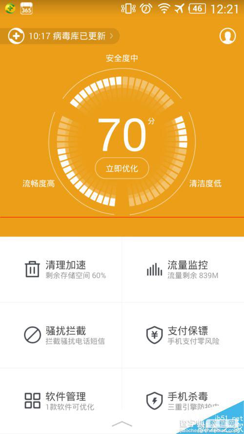 支付宝9.0添加手势密码的小技巧1