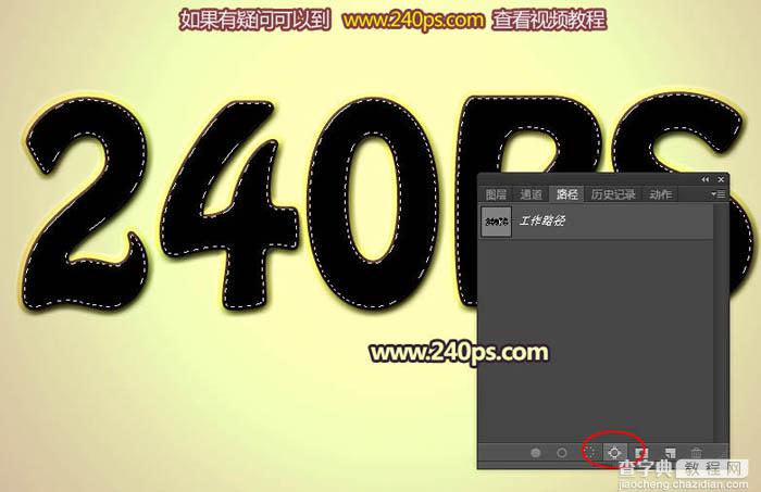 Photoshop利用图层样式、浮雕和光影效果制作逼真的巧克力饼干字27