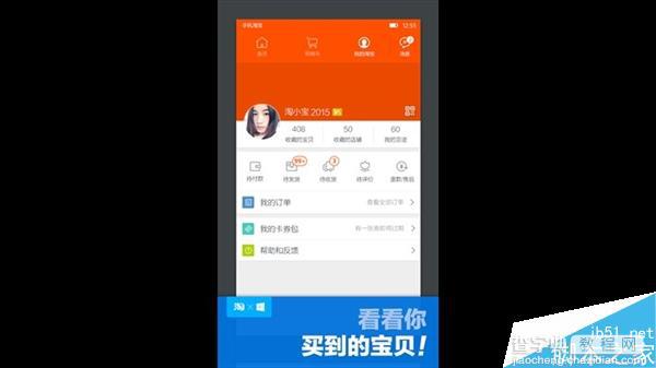 Win10 Mobile手机淘宝正式版上架商店(附下载地址)4