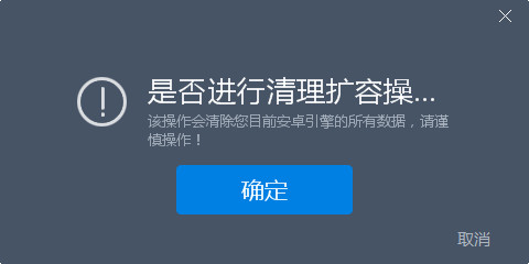 靠谱助手怎么清除数据 靠谱助手清理数据教程3