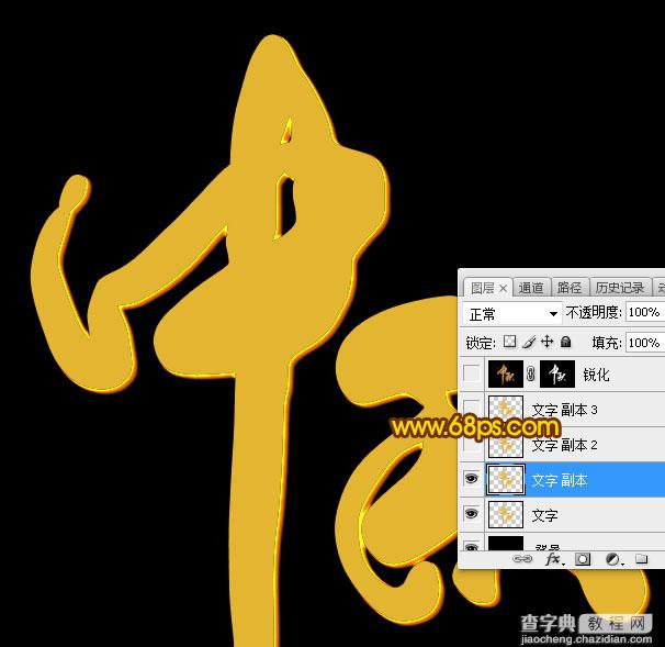 Photoshop制作大气的中秋节金色岩石纹理字11