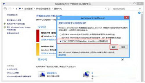 windows已保护你的电脑怎么关闭 windows已保护你的电脑关闭教程4