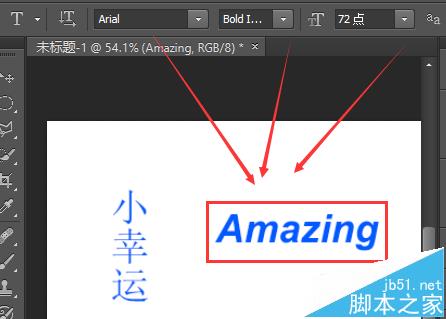 PS怎么使用文字工具制作独特的文字?7