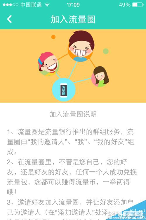 流量银行app是什么?流量银行app怎么获取免费流量?5