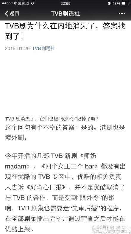 为什么现在youku没有tvb剧了？优酷看不了tvb原因1