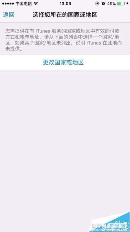 ibooks怎么用? ibook切换国家看小说的详细教程6