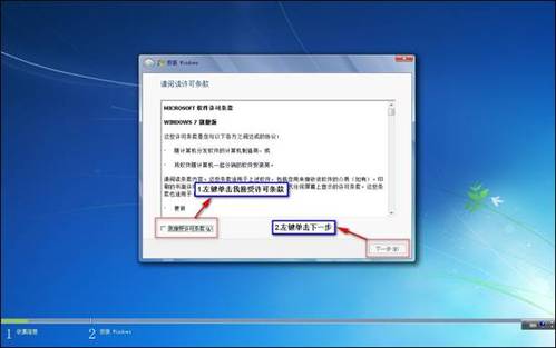 如何安装Win7操作系统Win7系统安装过程图解5