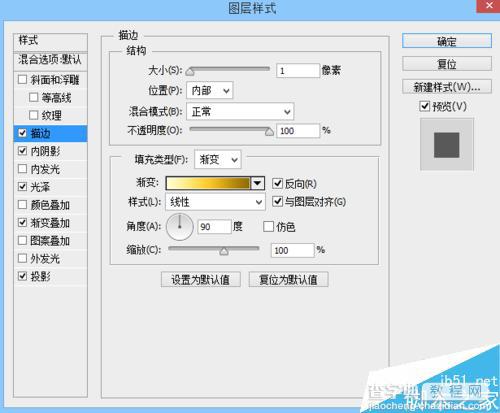 ps制作非常漂亮有质感的光芒金质字体7