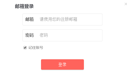 今日头条怎么申请？申请入驻今日头条媒体平台的方法图解3