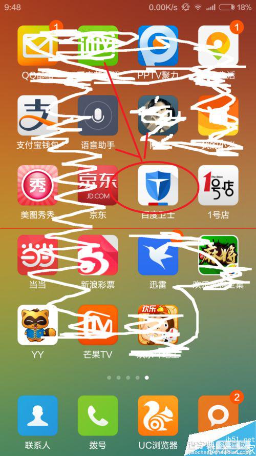 百度手机卫士WiFi雷达功能在哪？怎么使用？1