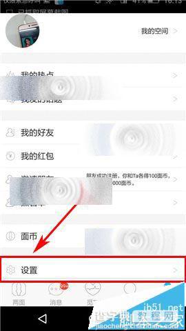 两面手机软件该怎么重新设置密码?2