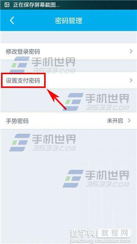 拉卡拉手机刷卡器怎么设置支付密码？5