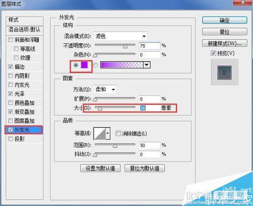 用PS简单制作漂亮的文字9