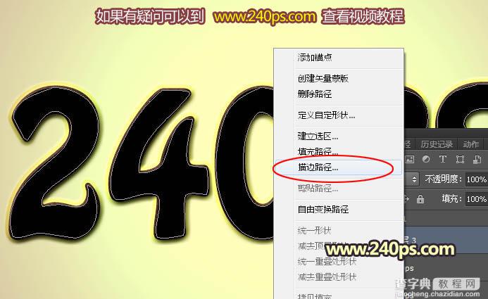 Photoshop利用图层样式、浮雕和光影效果制作逼真的巧克力饼干字32