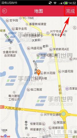 疯点怎么把地理位置发送给对方?6