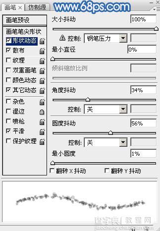 Photoshop制作有趣的新年快乐雪地划痕字19