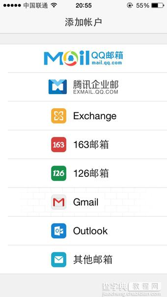 手机QQ邮箱如何代收Gmail邮件？手机QQ邮箱代收Gmail邮件教程1