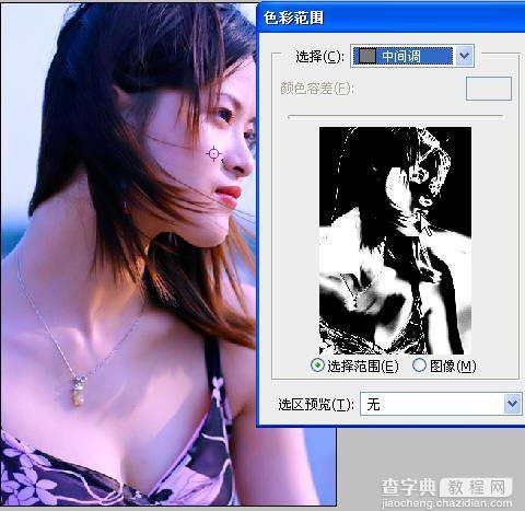 Photoshop磨皮教程：细腻光华的皮肤9