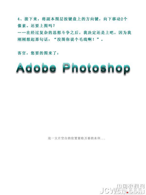 Photoshop设计制作出简洁具有纹理效果的文字海报5